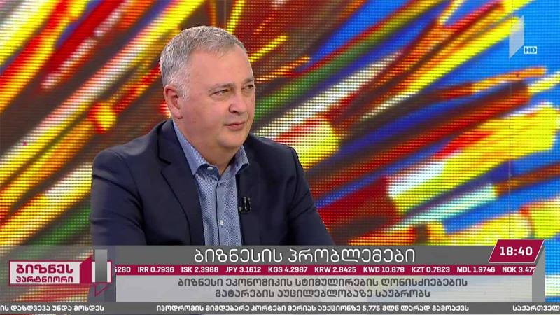 გამოწვევები მრეწველობის სექტორში