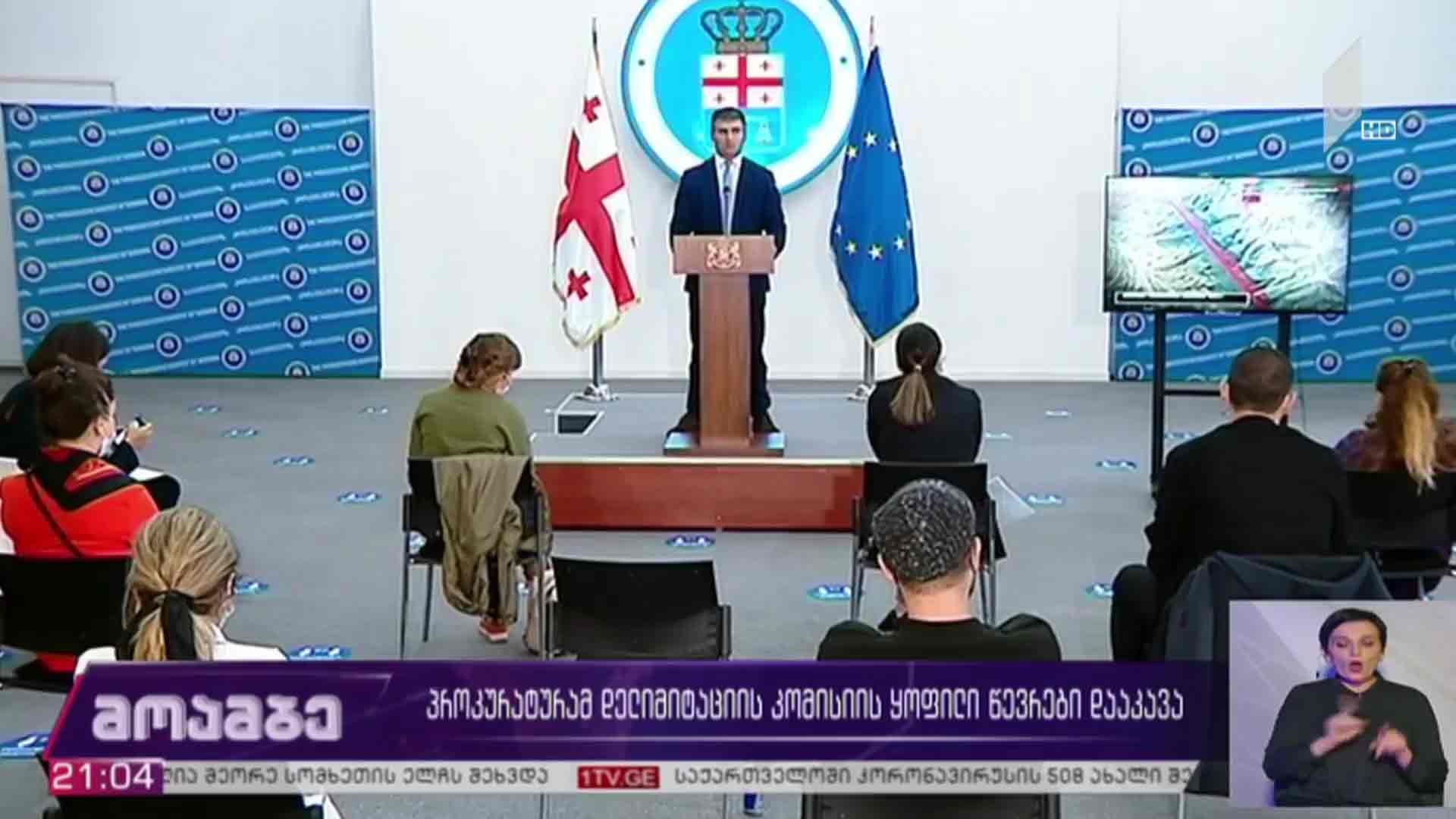 პროკურატურამ დელიმიტაციის კომისიის ყოფილი წევრები დააკავა 