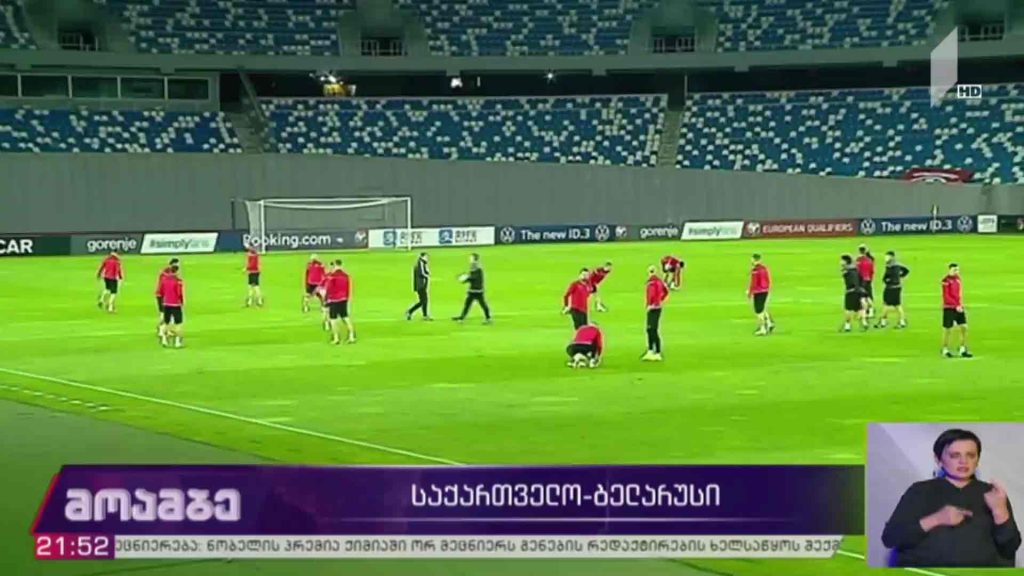 საქართველო-ბელარუსი
