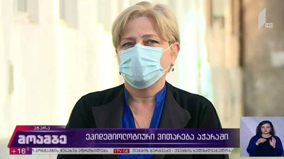 ეპიდემიოლოგიური ვითარება აჭარაში