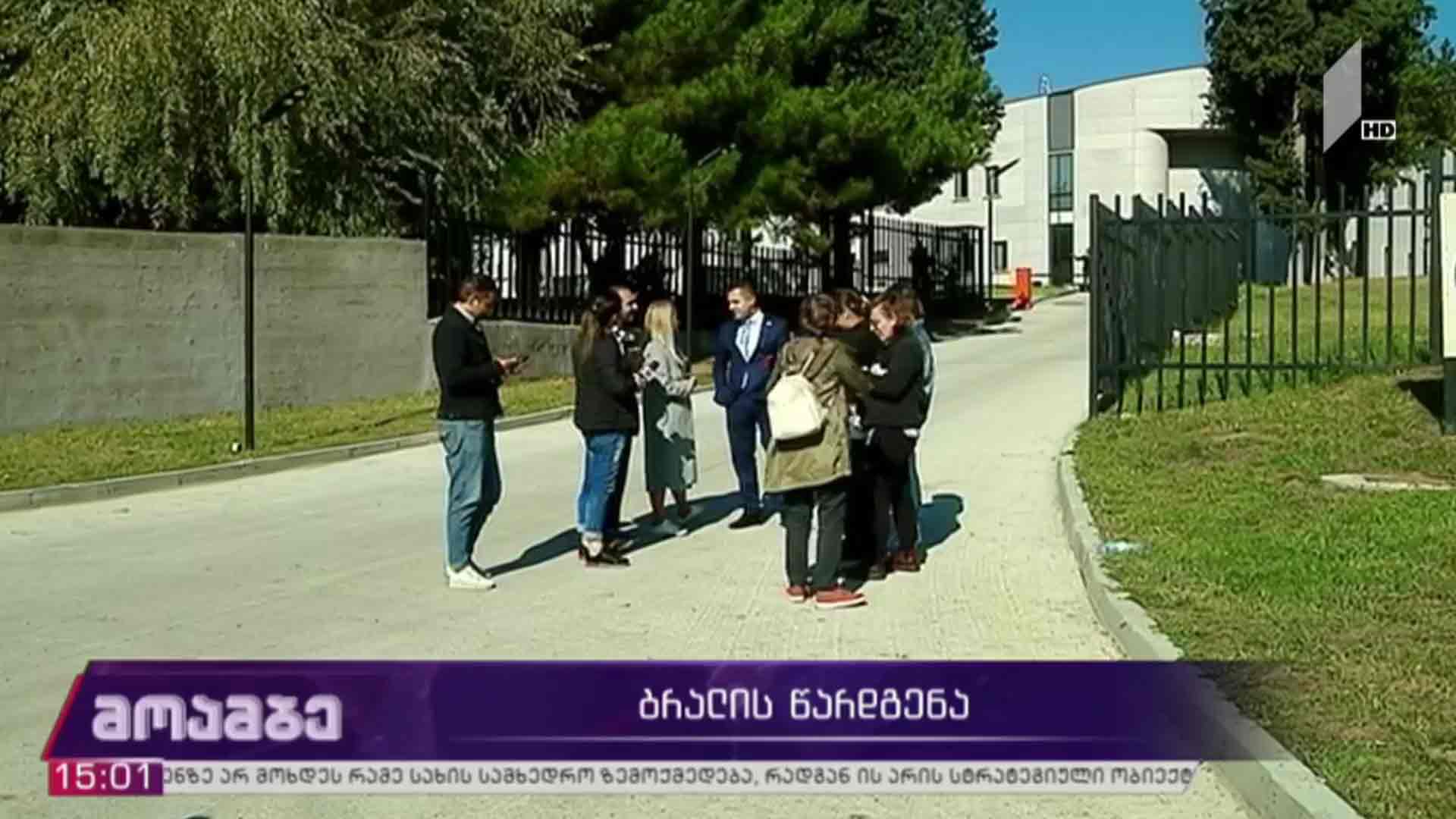ბრალის წარდგენა