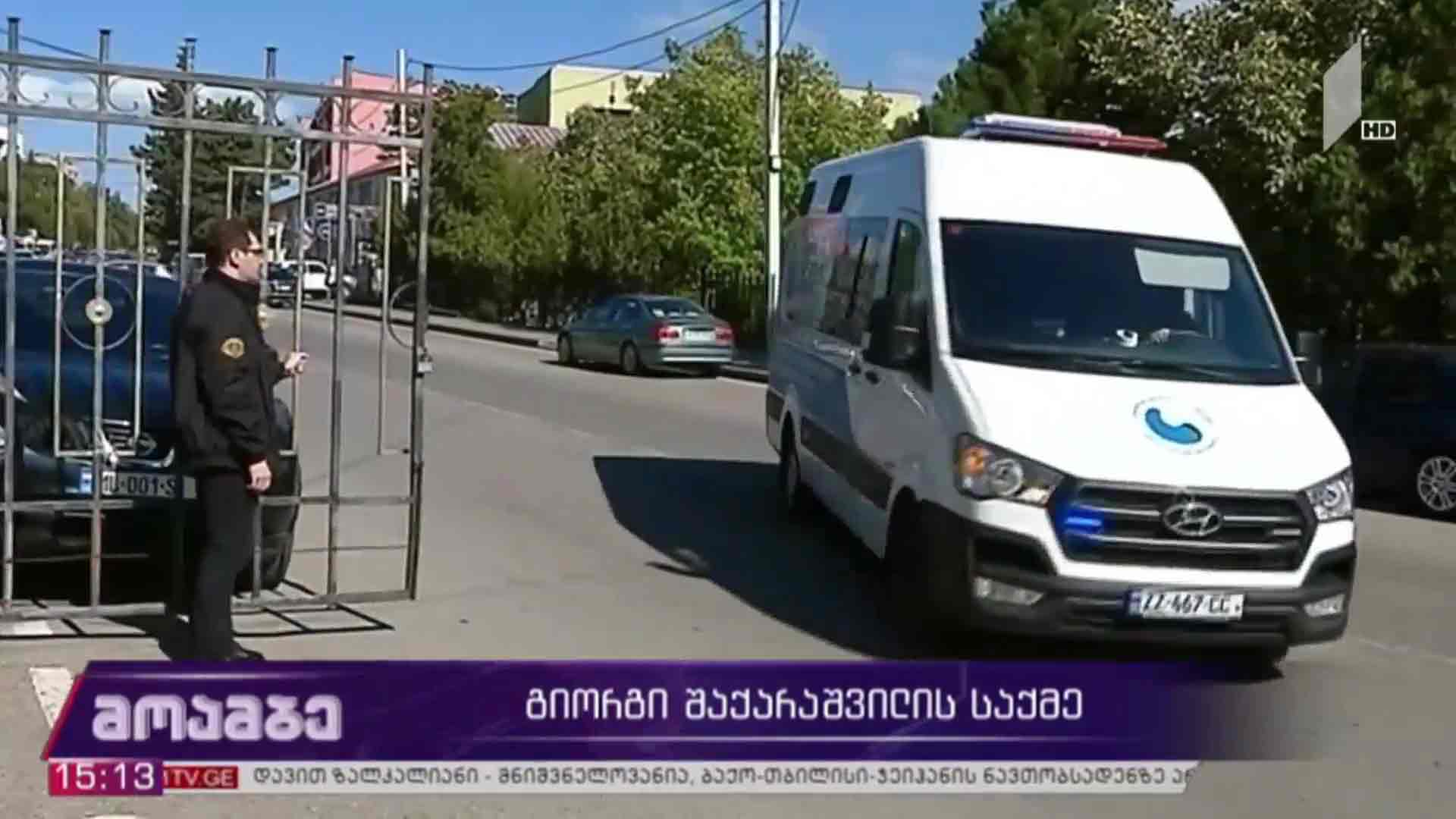 გიორგი შაქარაშვილის საქმე