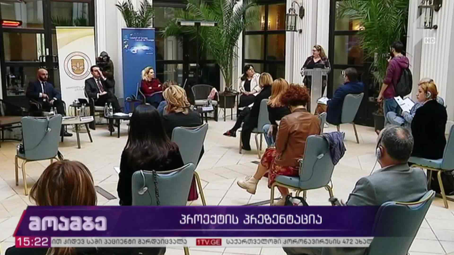 პროექტის პრეზენტაცია 