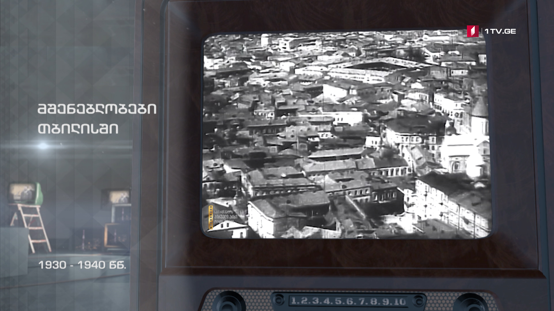 #ტელემუზეუმი მშენებლობები თბილისში, 1930-40-იანი წლები