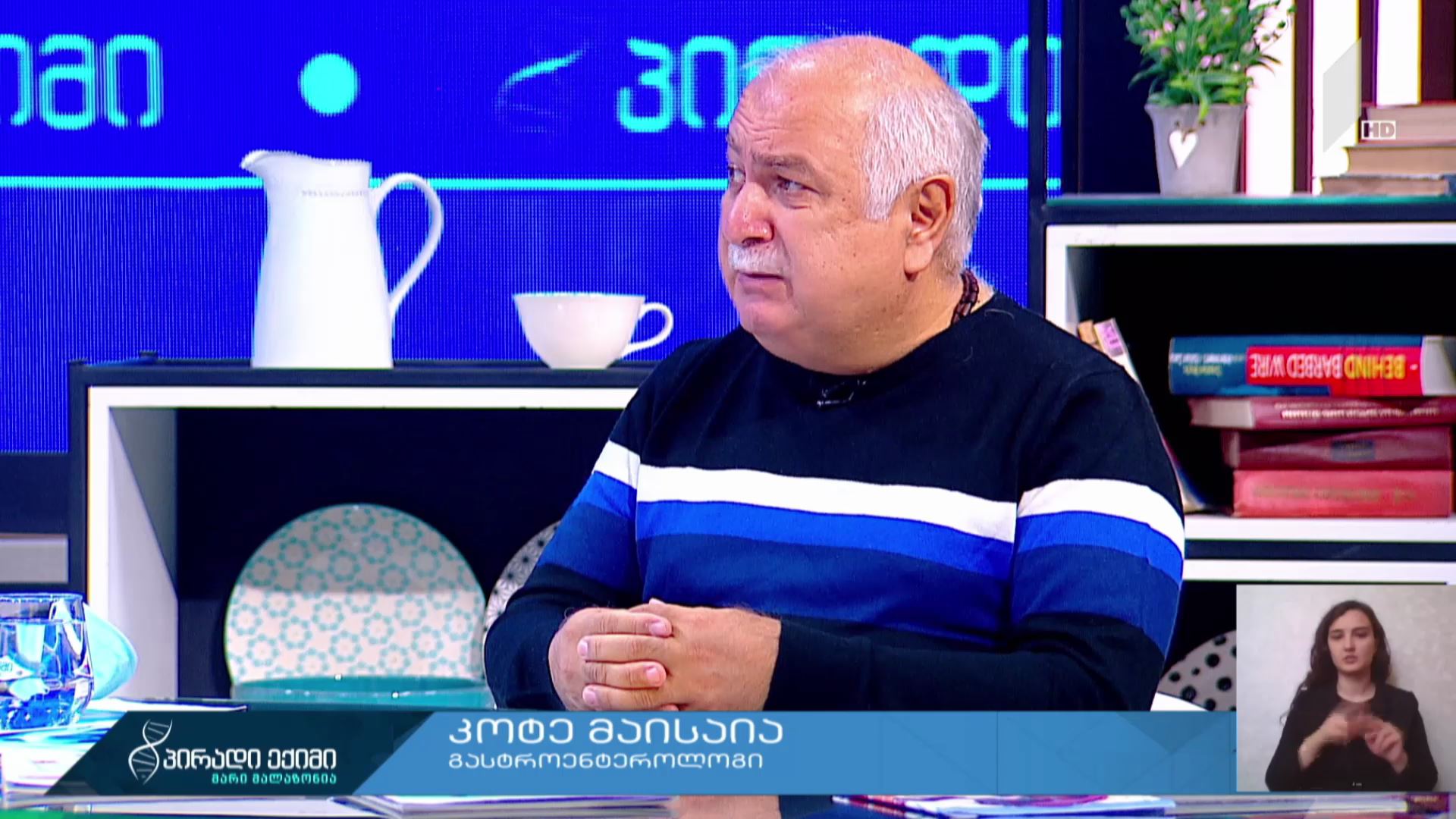 პირადი ექიმი - რამდენად საყურადღებოა კუჭის ტკივილი #LIVE