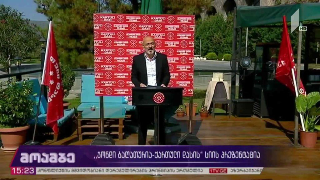„ჯონდი ბაღათურია – ქართული დასის“ სიის პრეზენტაცია