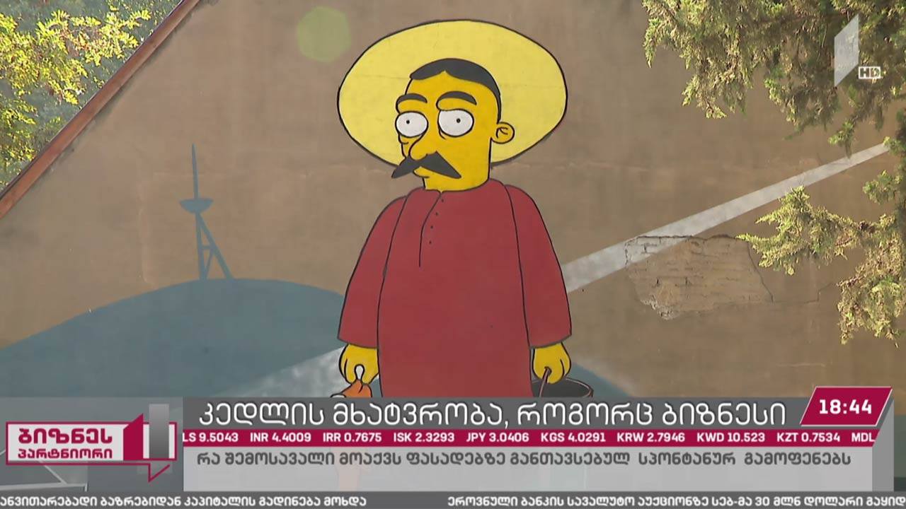 კედლის მხატვრობა, როგორც ბიზნესი