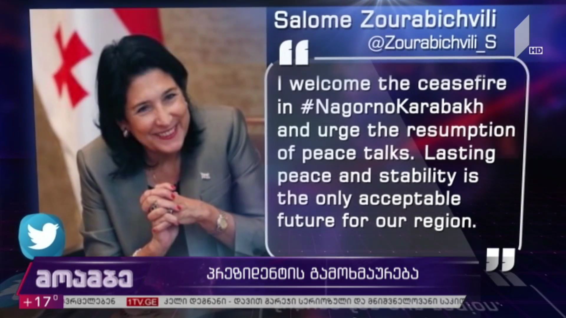 პრეზიდენტის გამოხმაურება