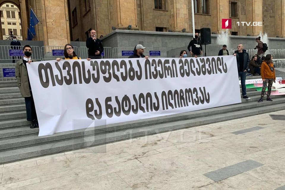 მხარდამჭერი აქცია პარლამენტთან
