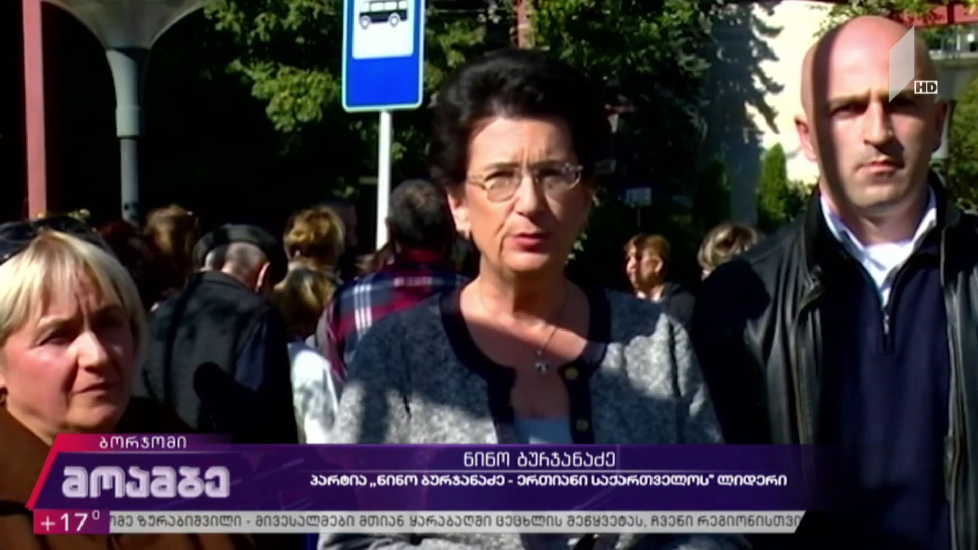 საარჩევნო კამპანია