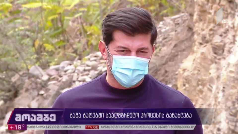 ბაგა-ბაღებში სააღმზრდელო პროცესის განახლება