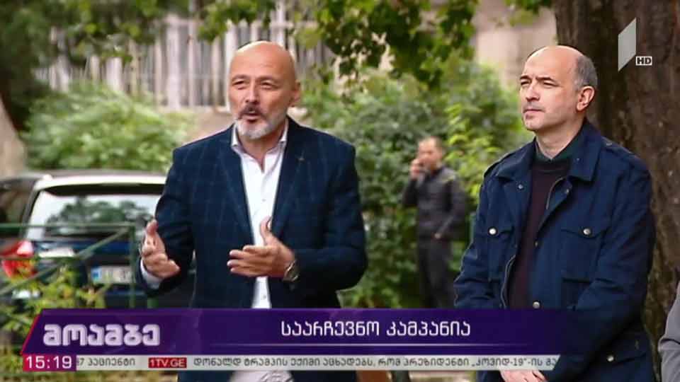 „ჯონდი ბაღათურია - ქართული დასის“ საარჩევნო კამპანია