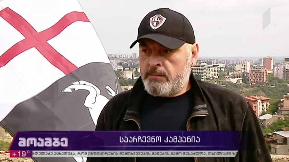 „ქართული მარში - ეროვნული მოძრაობის“ საარჩევნო კამპანია