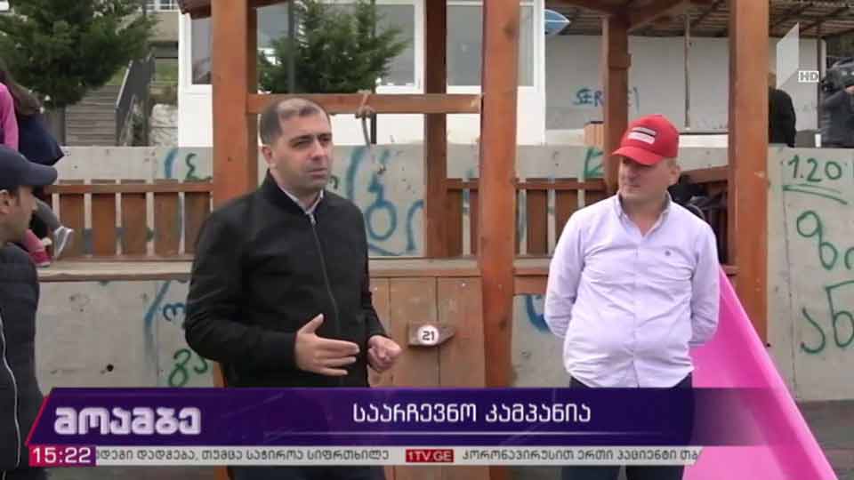 „თავისუფალი საქართველოს“ საარჩევნო კამპანია