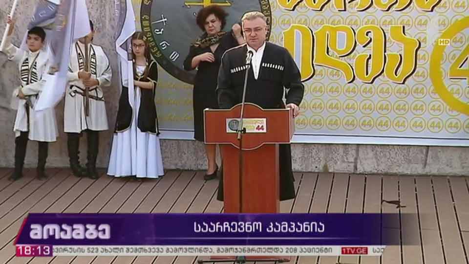 პარტია „ქართული იდეის“ წევრების შეხვედრა მხარდამჭერებთან