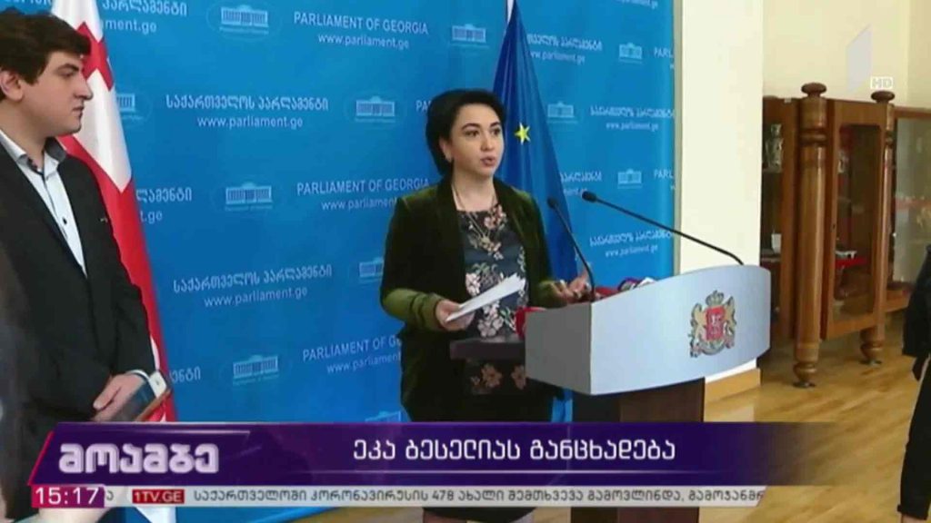 ეკა ბესელიას განცხადება