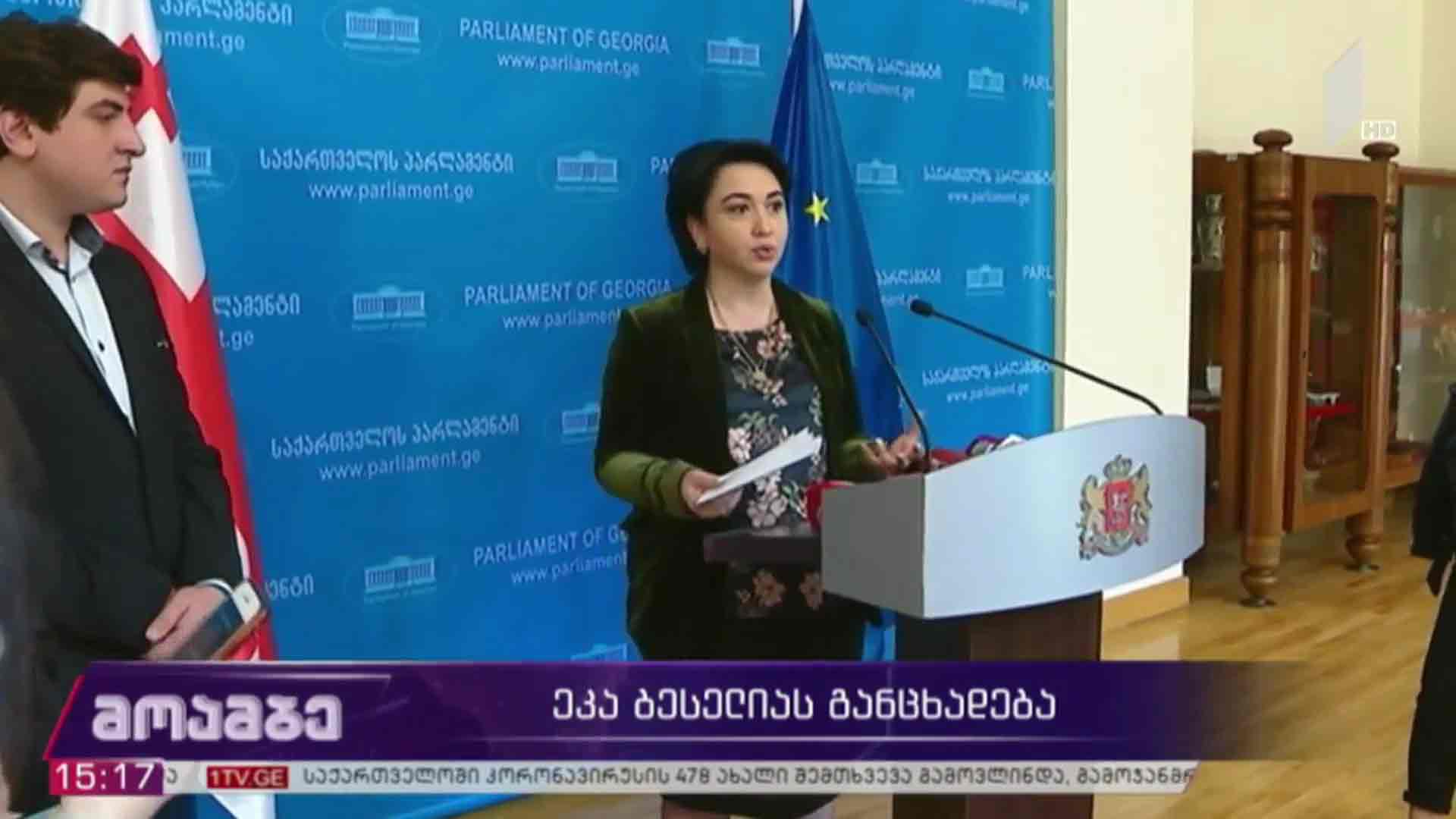 ეკა ბესელიას განცხადება
