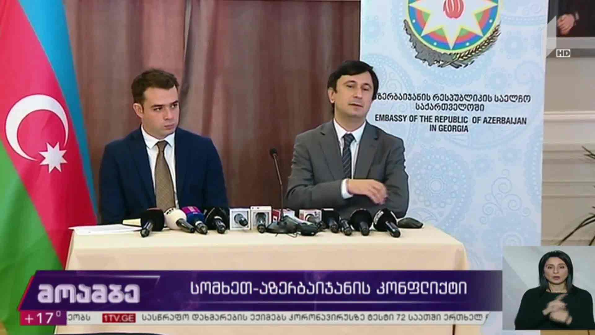 სომხეთ-აზერბაიჯანის კონფლიქტი 