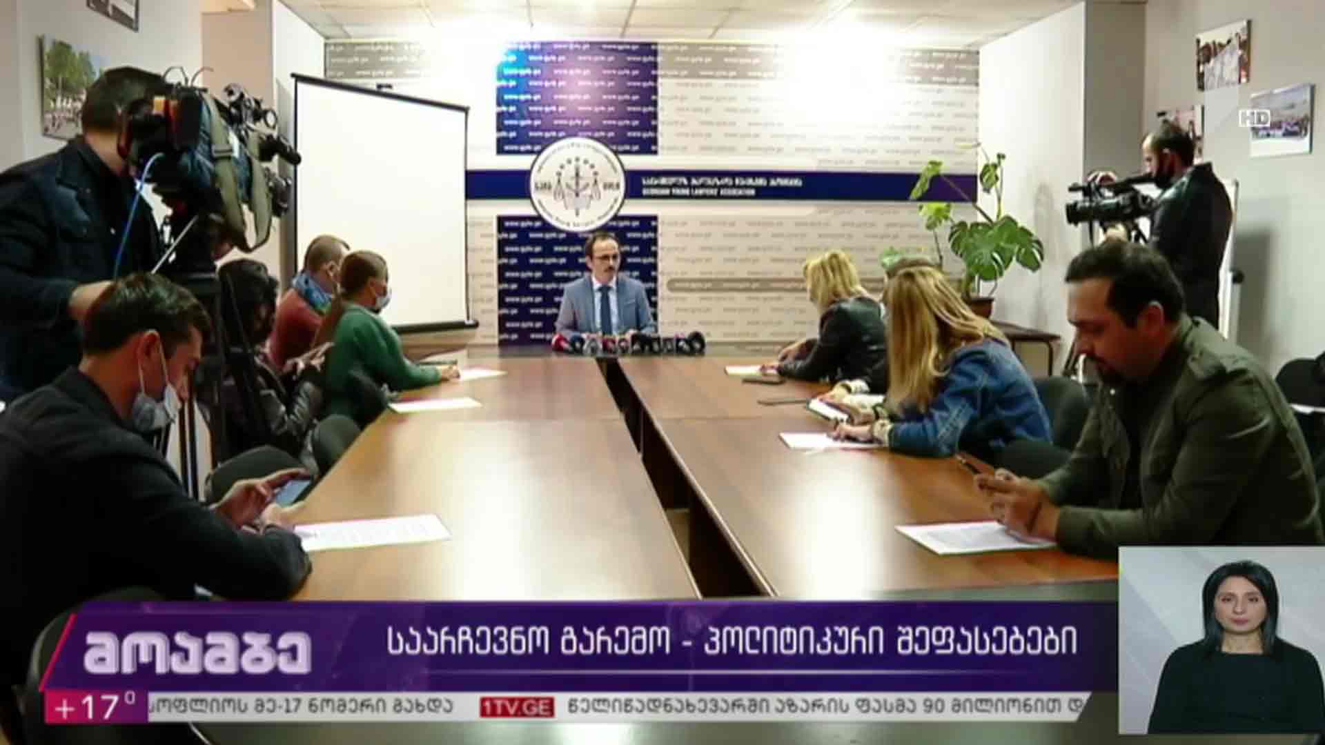 საარჩევნო გარემო - პოლიტიკური შეფასებები