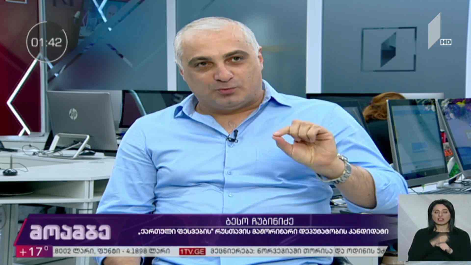 „ქართული ფესვების“ რუსთავის მაჟორიტარი დეპუტატობის კანდიდატი ბესო ჩუბინიძე 