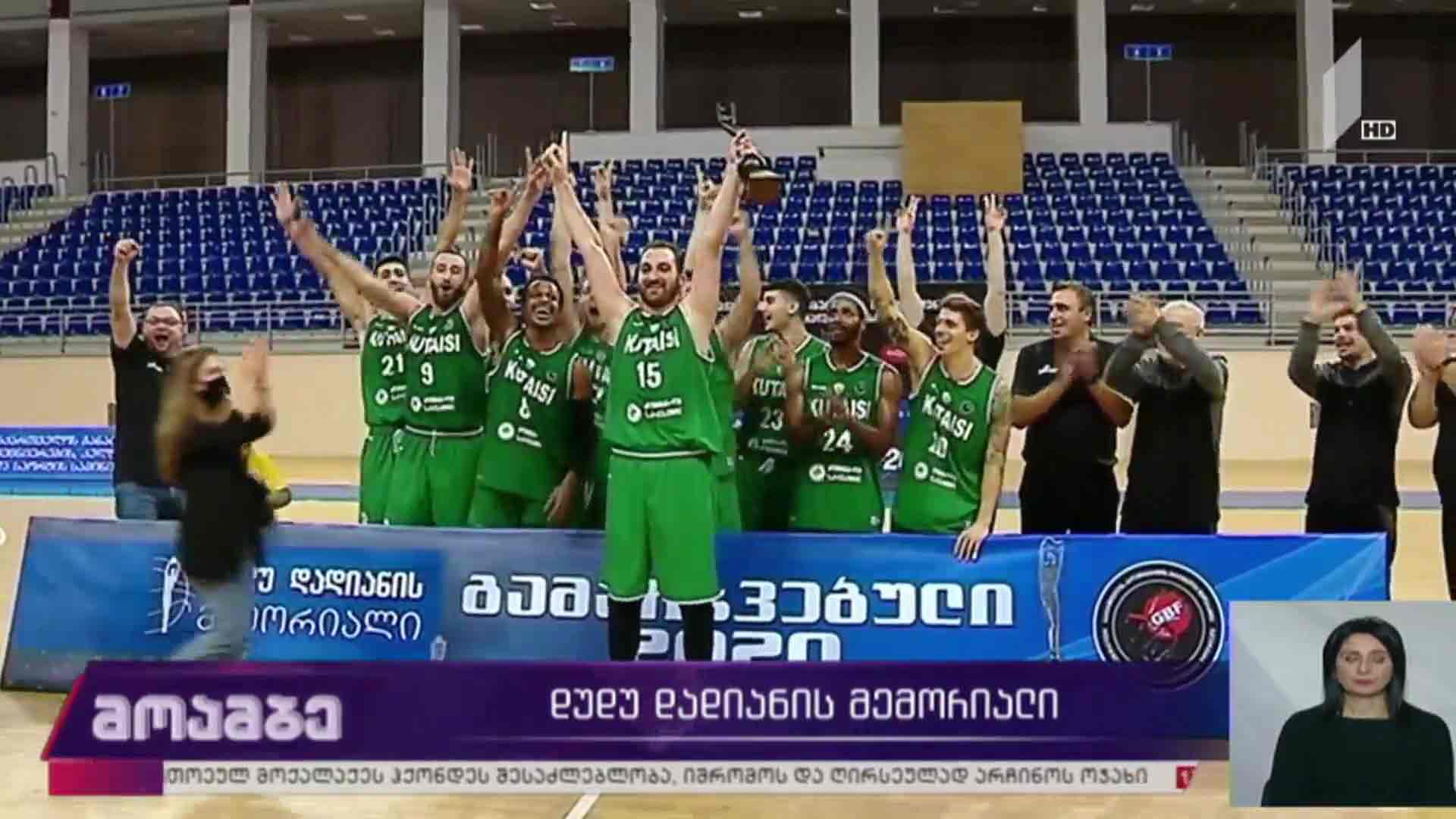 დუდუ დადიანის მემორიალი