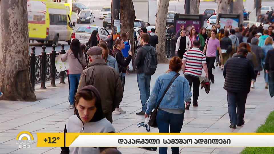 პანდემიის გამო, საქართველოში სამსახური 100 000-მა მოქალაქემ დაკარგა