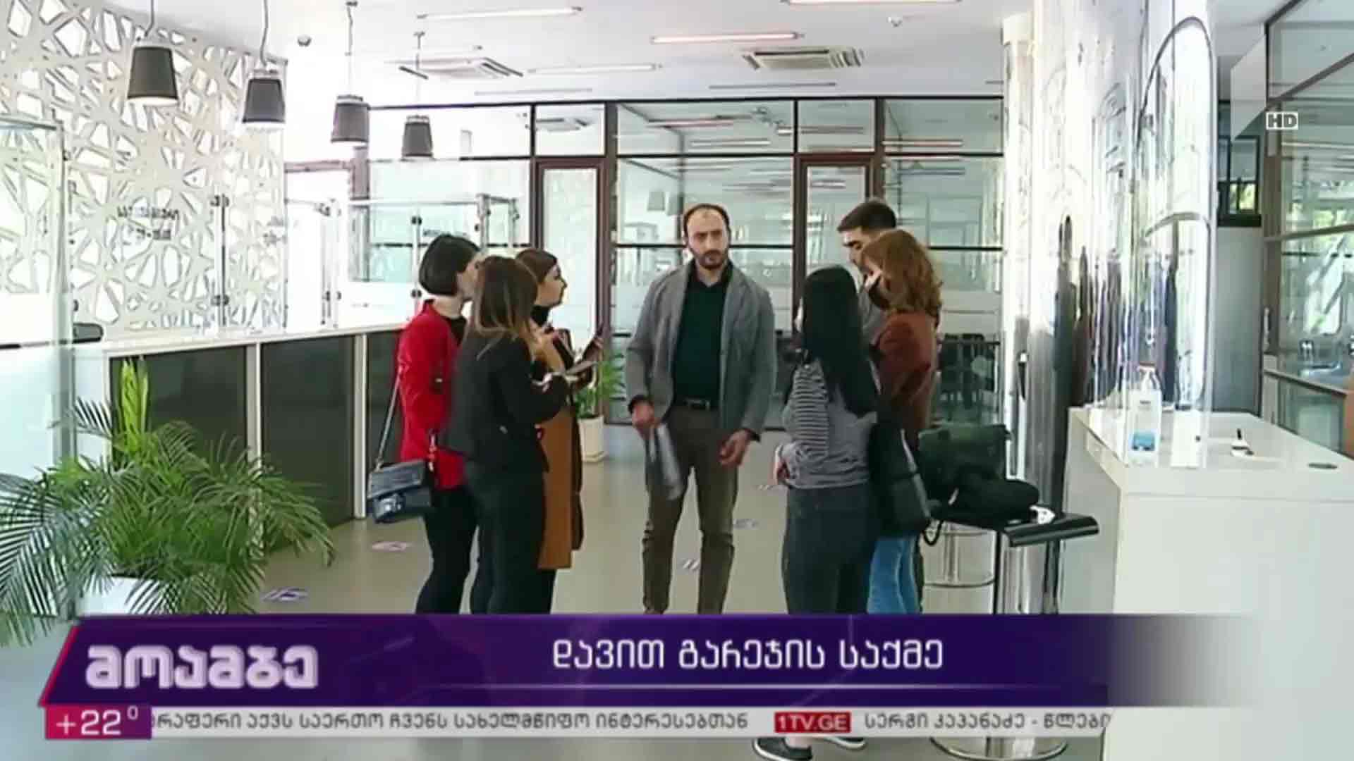დავით გარეჯის საქმე 