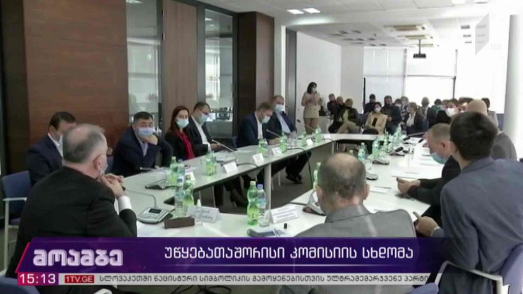 უწყებათაშორისი კომისიის სხდომა