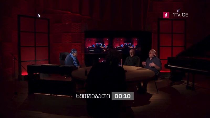 „მუსიკის 12 მოციქული“ – თამაზ ყურაშვილი და თამაზ დარსაველიძე, 15 ოქტომბერს, 00:10