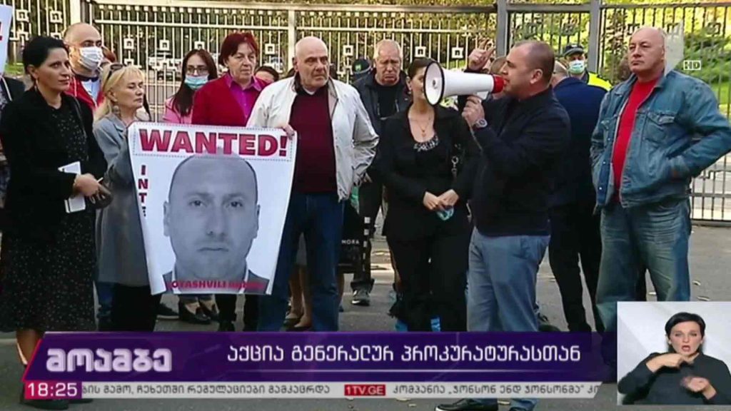 საპროტესტო აქცია გენერალურ პროკურატურასთან