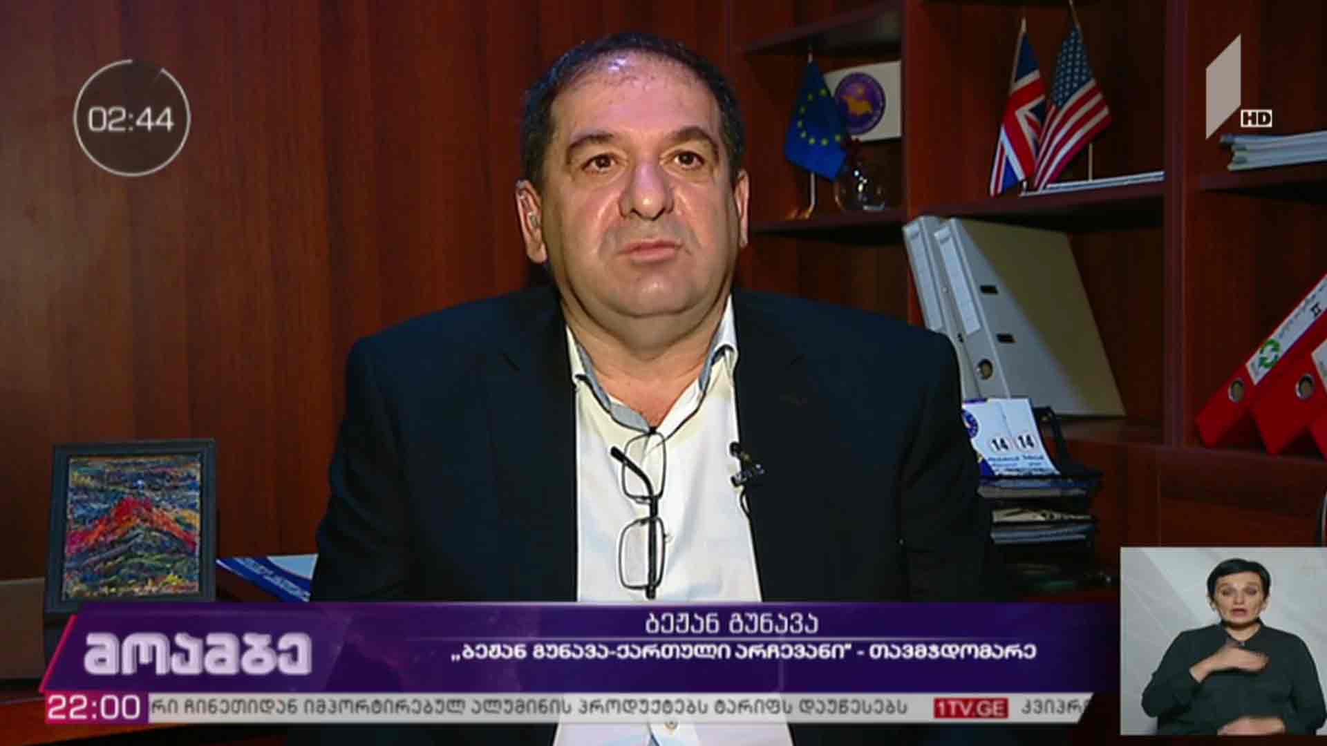 „ქართული არჩევანის“ თავმჯდომარე ბეჟან გუნავა