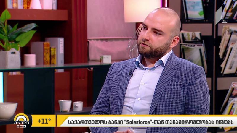 საქართველოს ბანკი Salesforce-თან თანამშრომლობას იწყებს