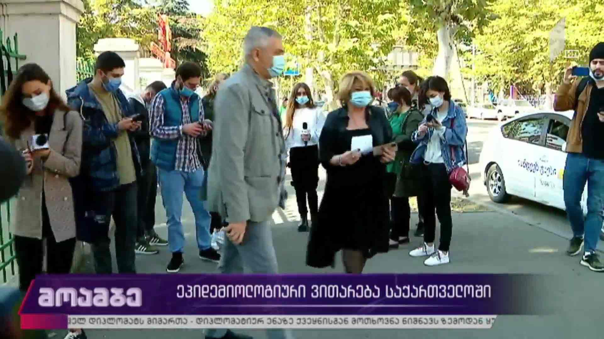 ეპიდემიოლოგიური ვითარება საქართველოში 