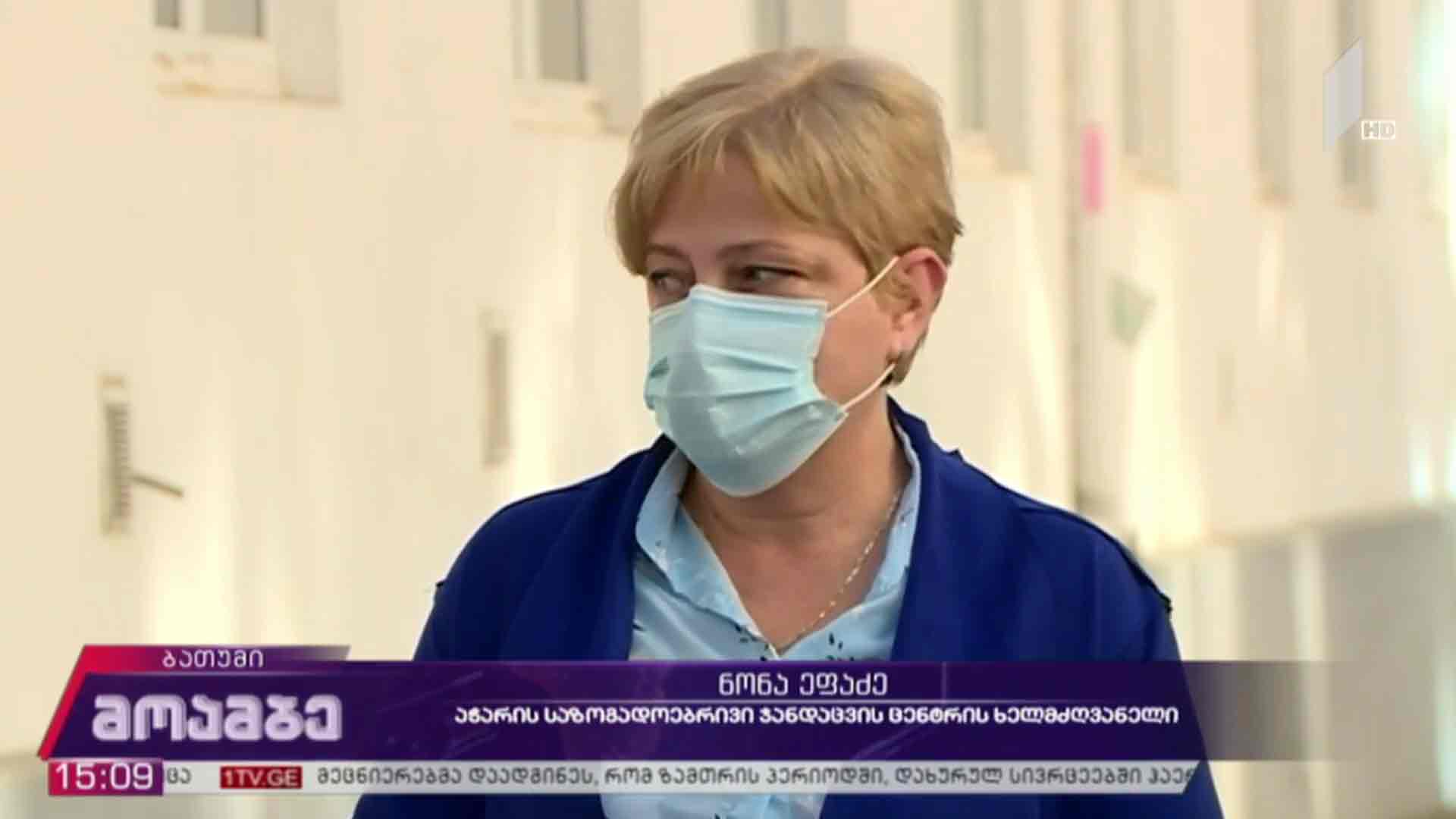 ეპიდემიოლოგიური ვითარება აჭარაში