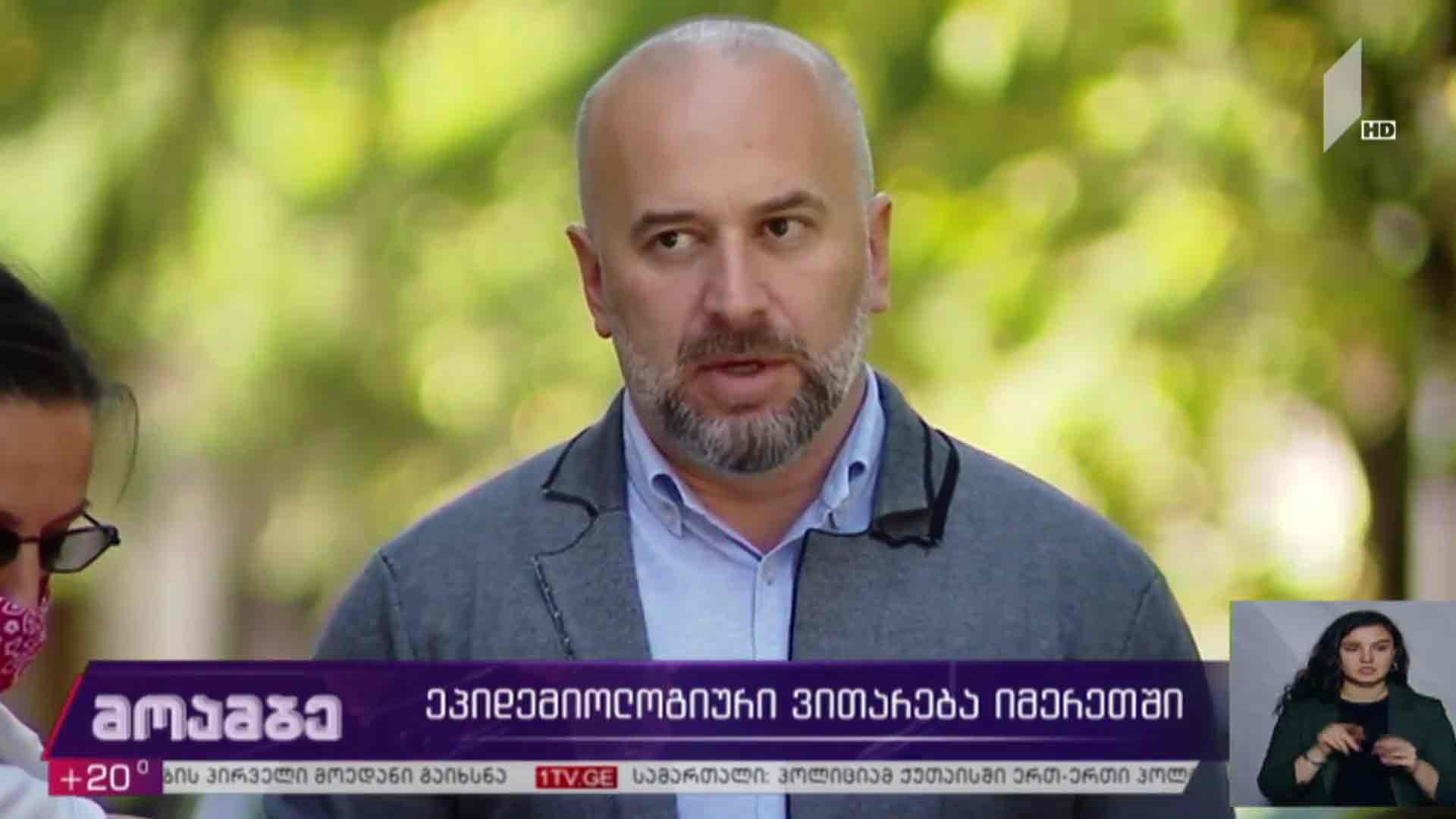 ეპიდემიოლოგიური ვითარება იმერეთში