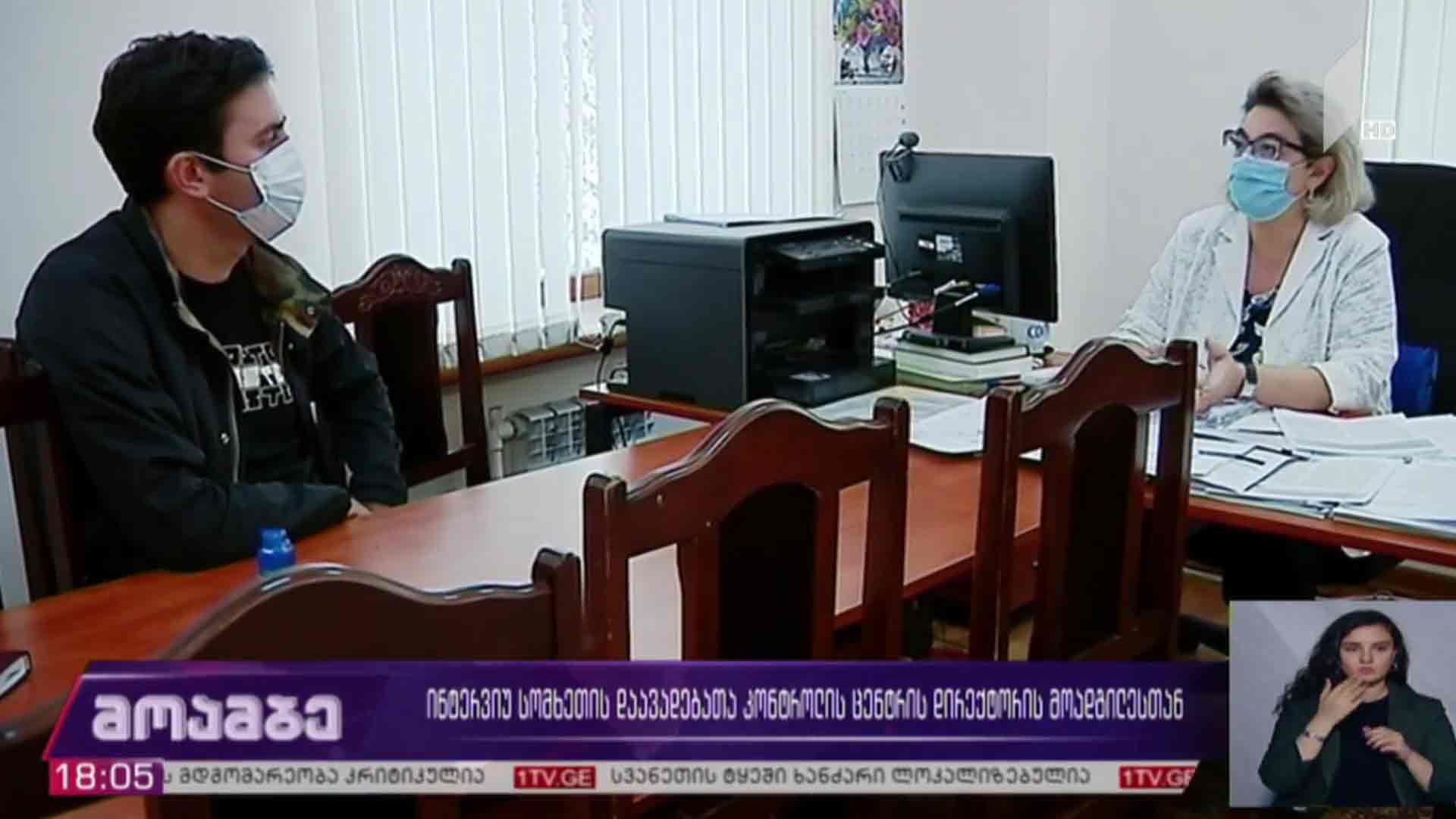 ინტერვიუ სომხეთის დაავადებათა კონტროლის ცენტრის დირექტორის მოადგილესთან
