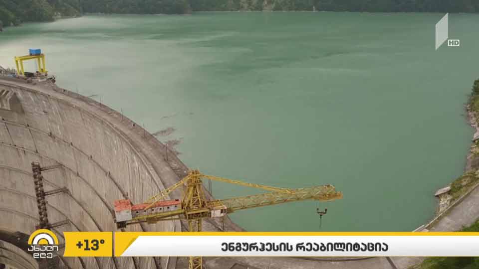აფხაზეთი ელექტროენერგიით 2021 წელს, სავარაუდოდ, რუსეთიდან, სალხინოს ხაზით მომარაგდება