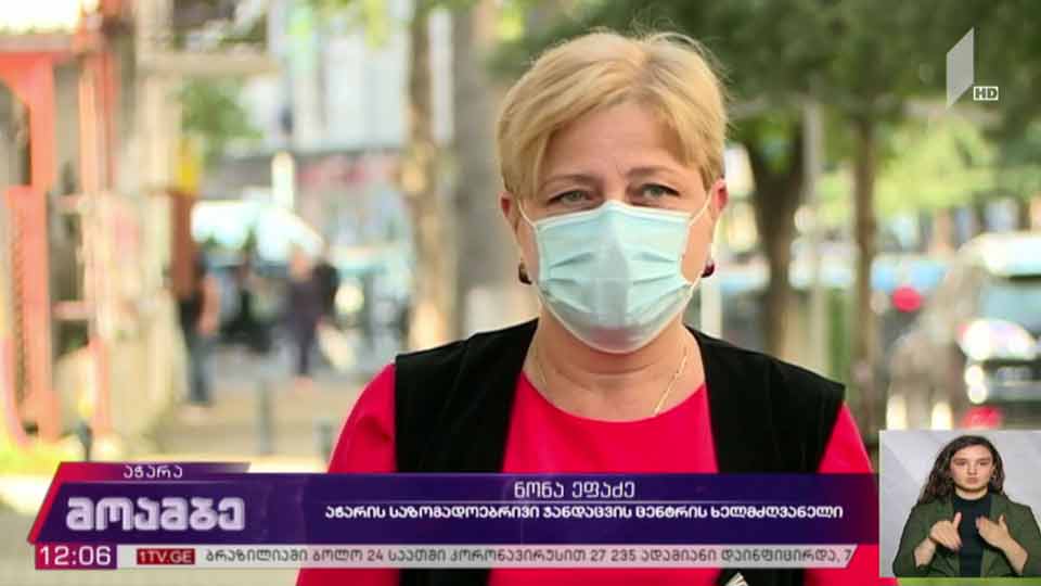 ეპიდემიოლოგიური ვითარება აჭარაში