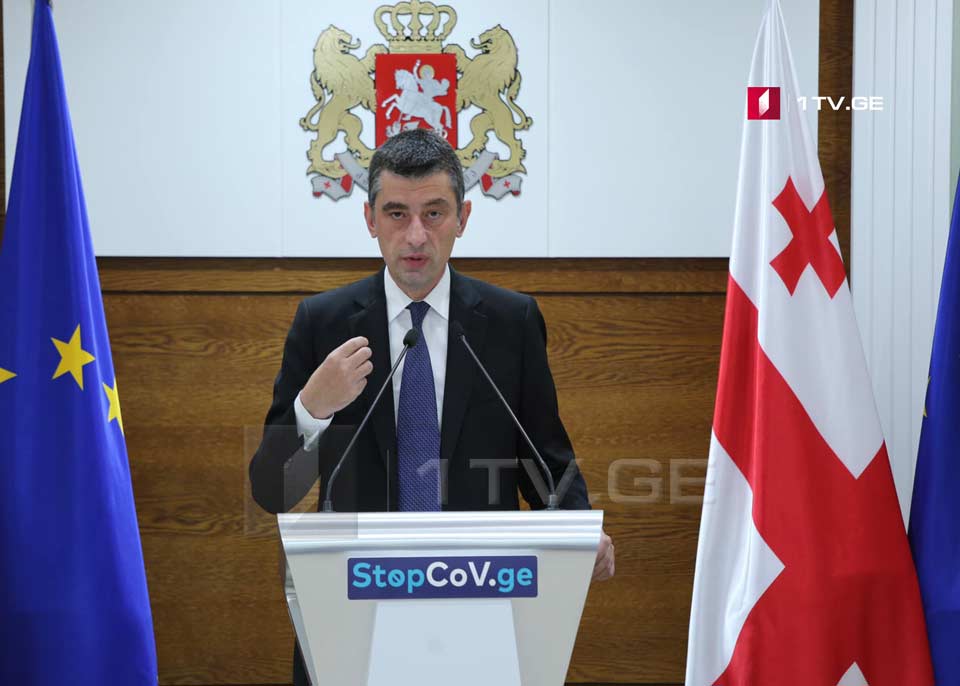 გიორგი გახარია კერძო და საჯარო ორგანიზაციებს მოუწოდებს, მაქსიმალურად იმუშაონ დისტანციური რეჟიმით