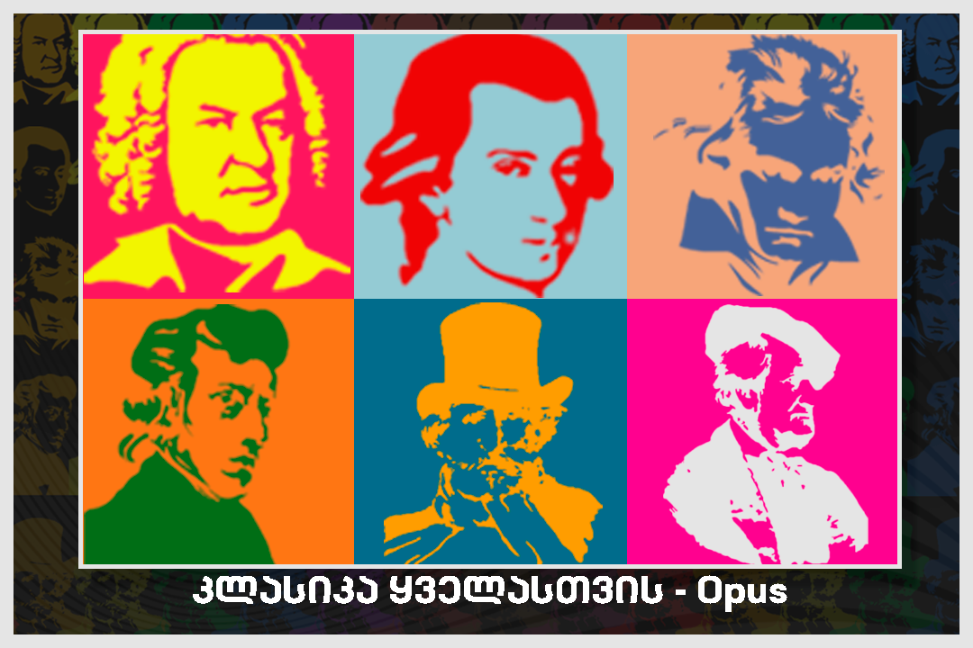 კლასიკა ყველასთვის - Opus N18