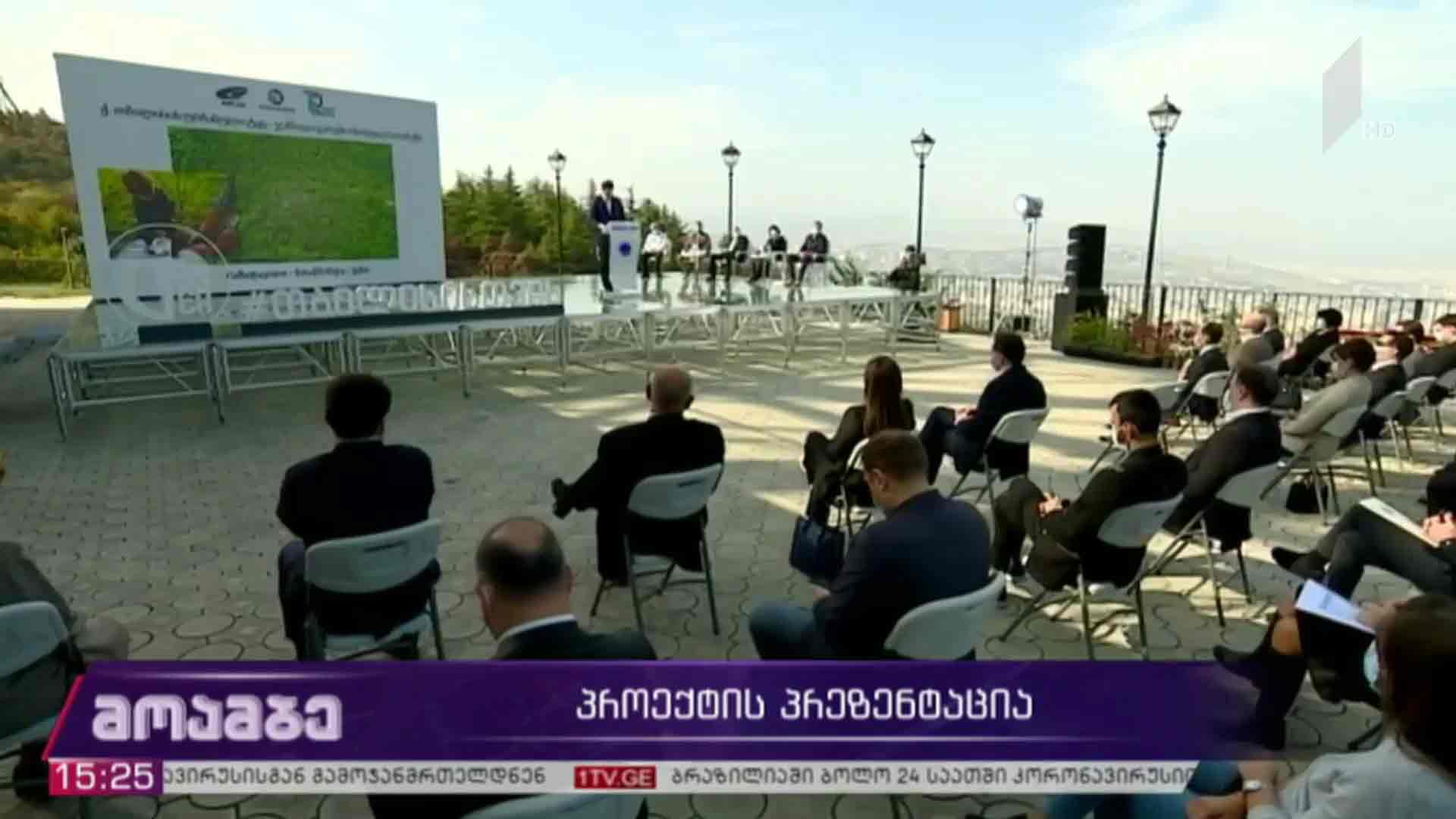 პროექტის პრეზენტაცია