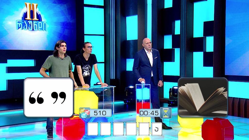 „მარტივი ლოგიკა“ – 19 ოქტომბერს, 22:10