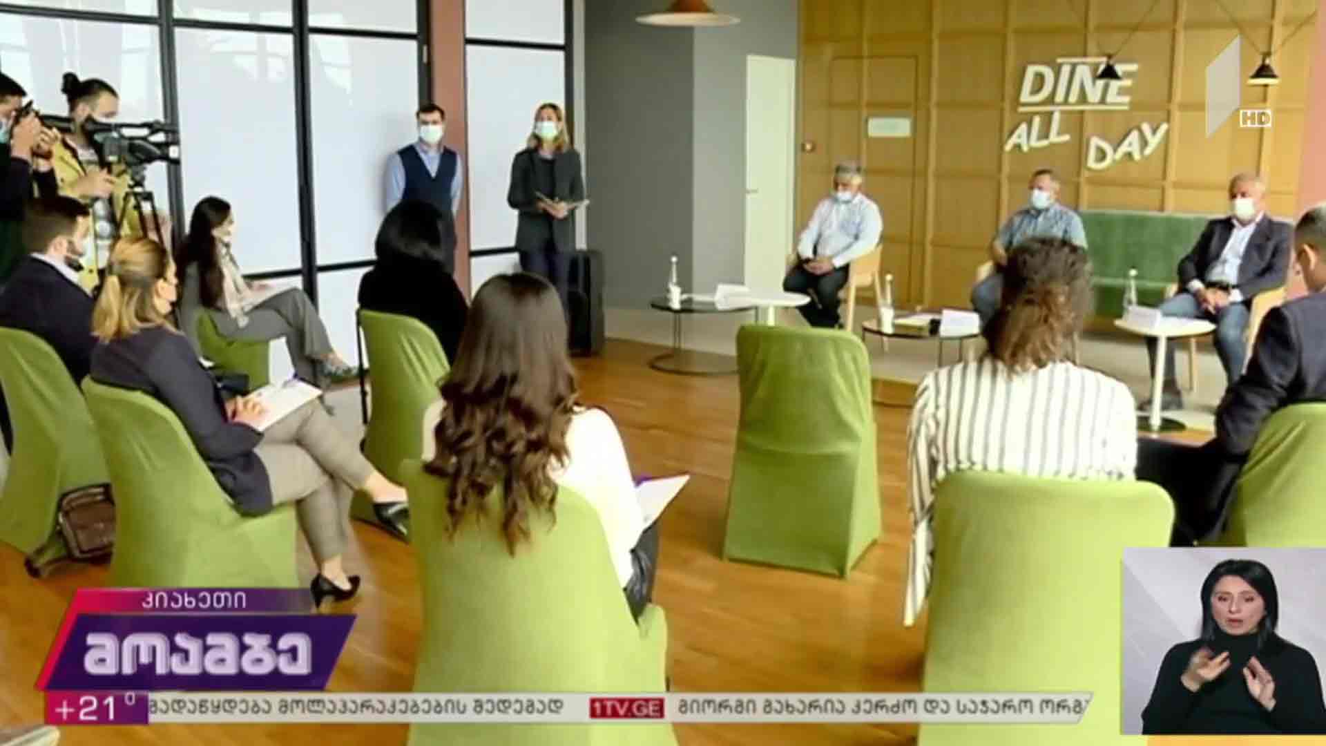 პარტიების შეხვედრა