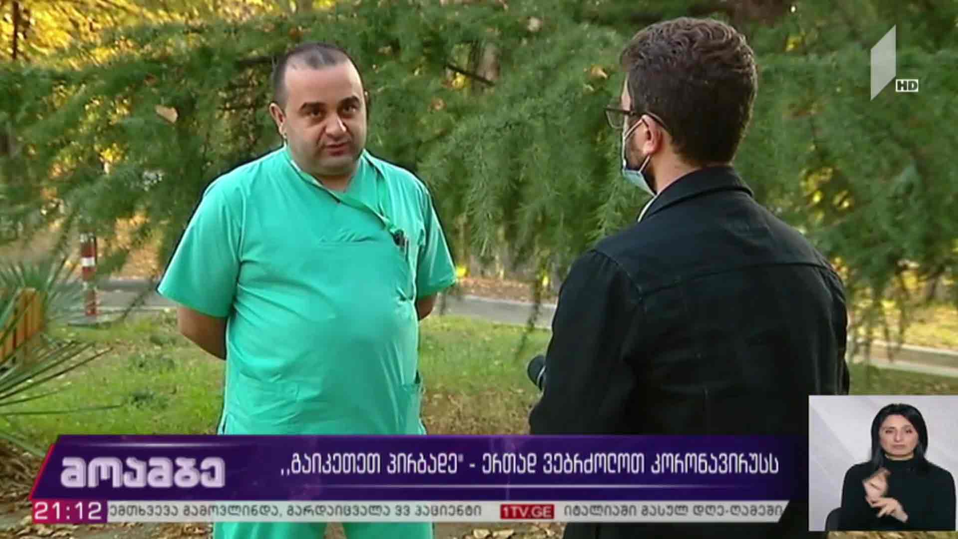 „გაიკეთეთ პირბადე“ - ერთად ვებრძოლოთ კორონავიურსს 