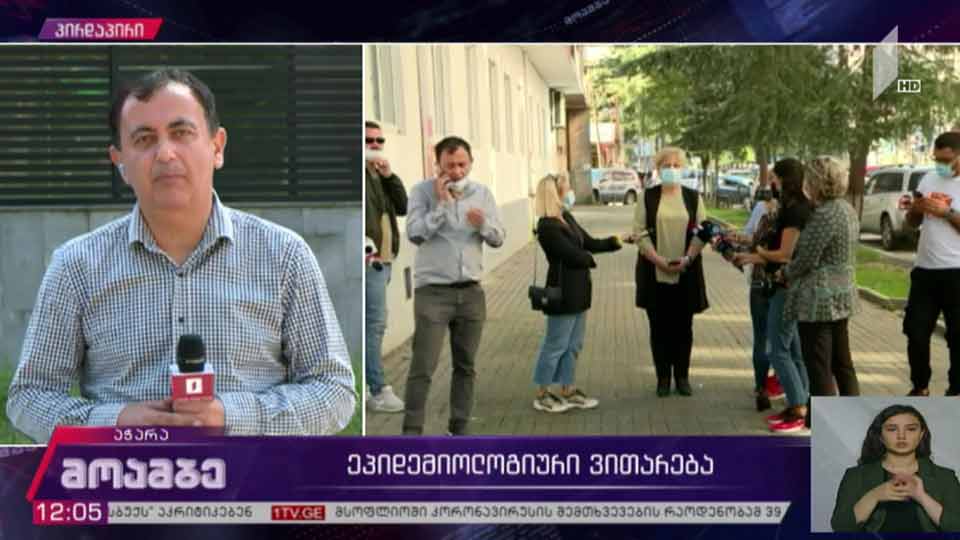 ეპიდემიოლოგიური ვითარება აჭარაში