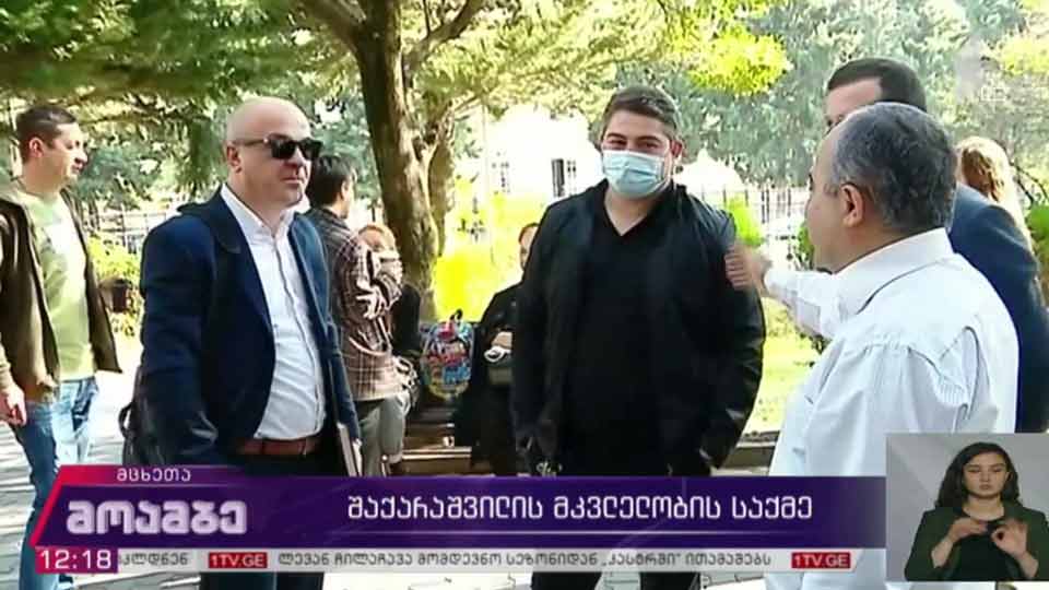 გიორგი შაქარაშვილის მკვლელობის საქმე