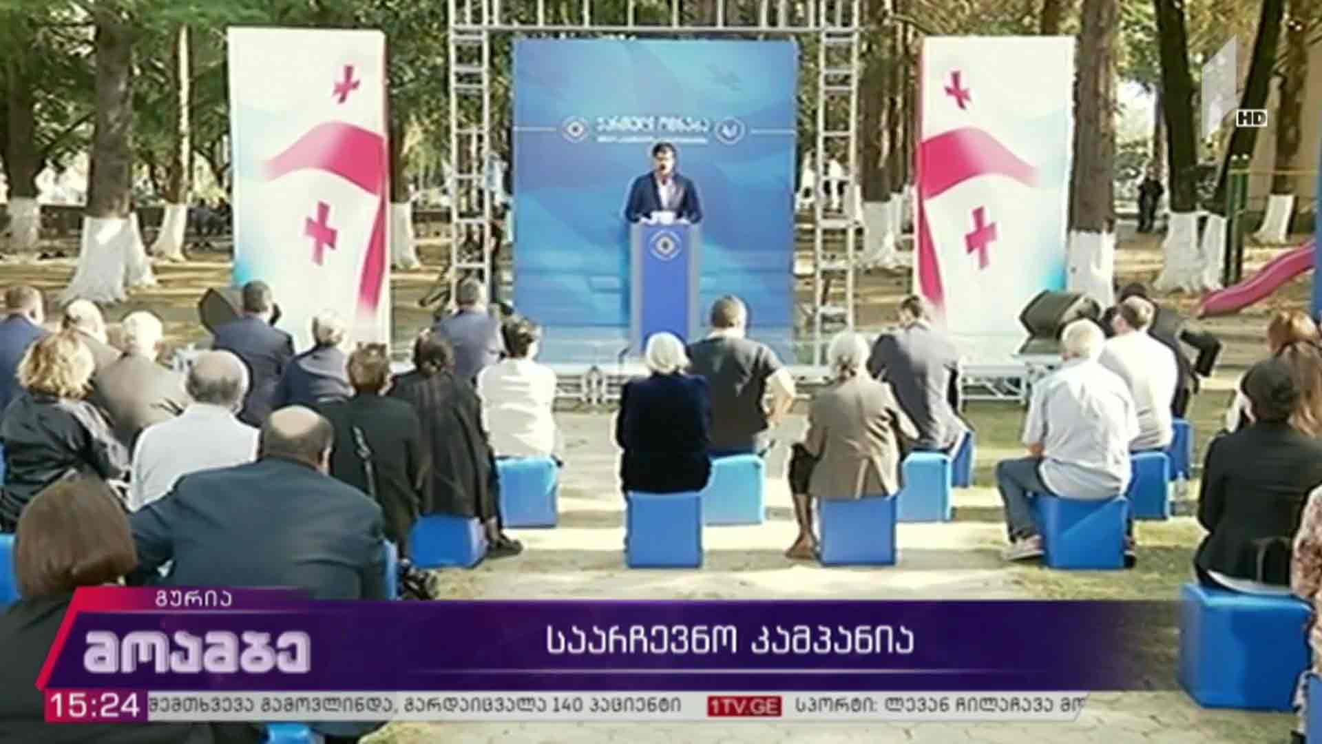 „ქართული ოცნების“ კანდიდატის წარდგენა 