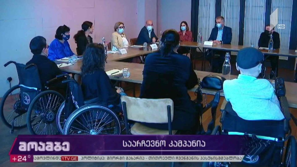 დავით სერგეენკოს საარჩევნო კამპანია