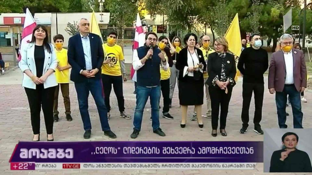 „ლელოს“ ლიდერების შეხვედრა ამომრჩეველთან