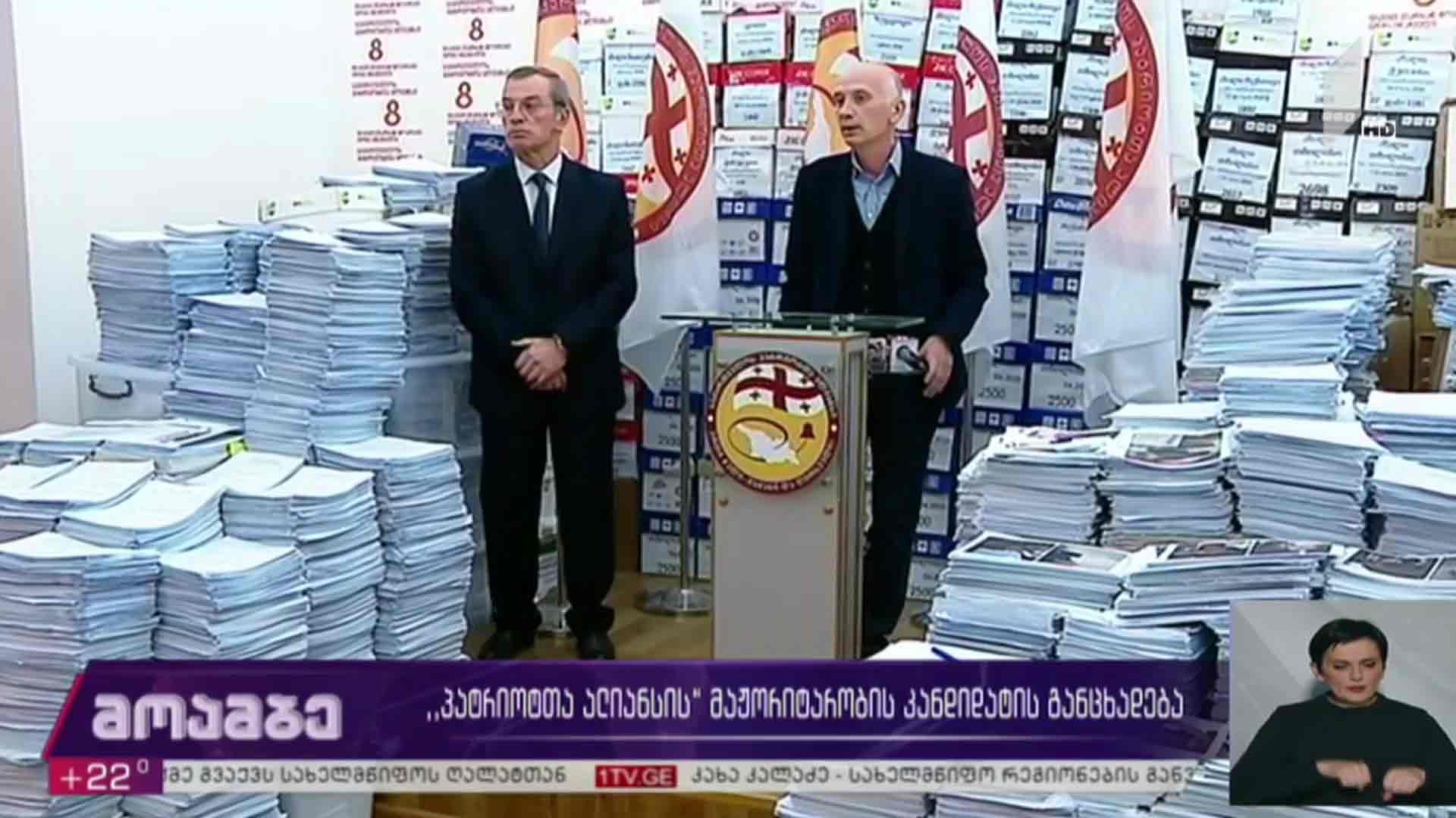 „პატრიოტთა ალიანსის“ მაჟორიტარობის კანდიდატის განცხადება